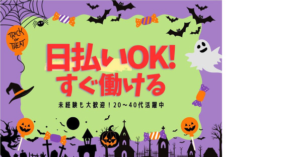 UTエージェント株式会社　中部第一CU_石川県白山市