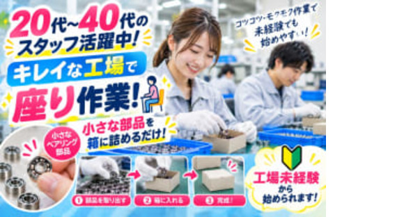 株式会社アシストパワーの求人メインイメージ