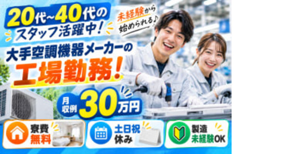 株式会社アシストパワーの求人メインイメージ