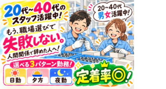 株式会社アシストパワーの求人メインイメージ