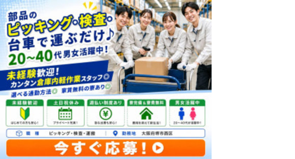 株式会社アシストパワー