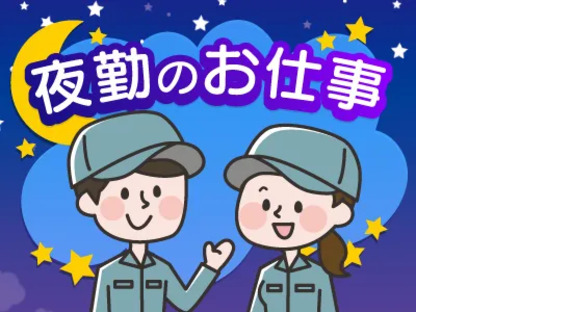 株式会社トーコー 阪神支店の求人情報ページへ