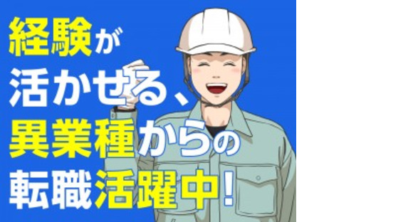 株式会社コダマの求人メインイメージ