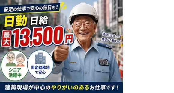株式会社第二章(転職相談事業部)の求人情報ページへ