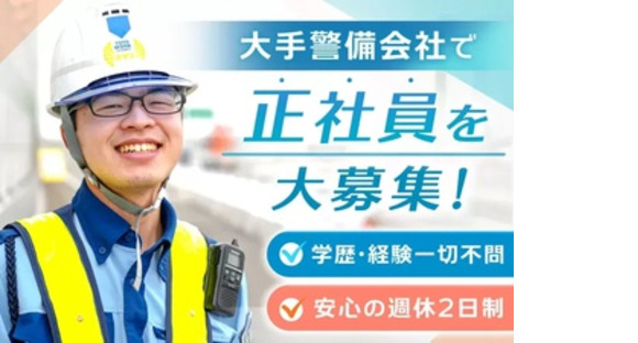 株式会社第二章(転職相談事業部)の求人情報ページへ
