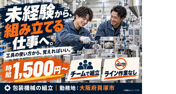 ショウヨウ株式会社の求人情報ページへ