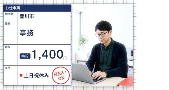 株式会社セイノースタッフサービス 静岡営業所の求人メインイメージ