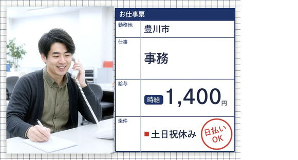 株式会社セイノースタッフサービス 静岡営業所の求人メインイメージ