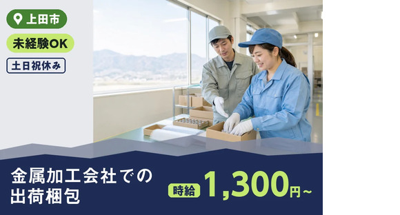 株式会社ヒューマンインデックスの求人メインイメージ