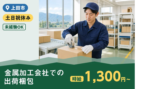 株式会社ヒューマンインデックスの求人メインイメージ