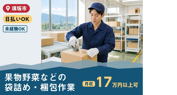 株式会社ヒューマンインデックス 長野営業所の求人情報ページへ