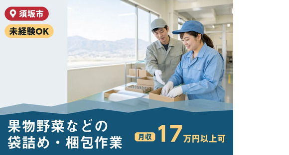 株式会社ヒューマンインデックス 長野営業所の求人情報ページへ