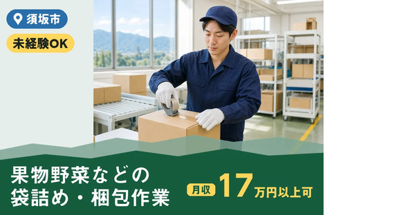 株式会社ヒューマンインデックス 長野営業所の求人情報ページへ