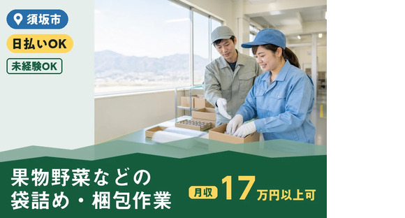株式会社ヒューマンインデックス 長野営業所の求人情報ページへ