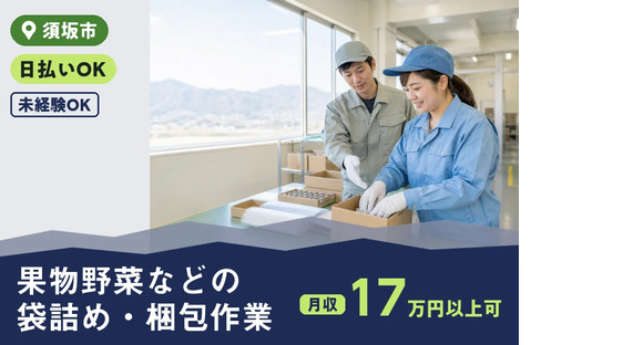 株式会社ヒューマンインデックス 長野営業所の求人情報ページへ
