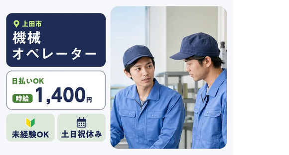 株式会社ヒューマンインデックスの求人メインイメージ