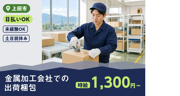 株式会社ヒューマンインデックスの求人メインイメージ