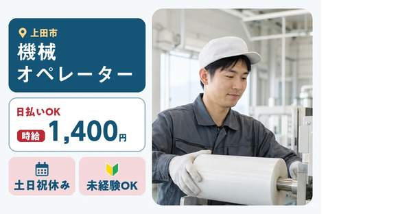 株式会社ヒューマンインデックスの求人メインイメージ