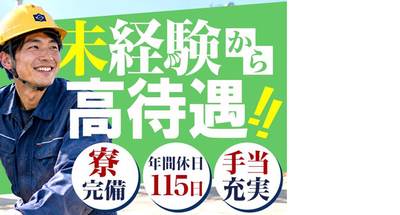 亀甲通運株式会社(原燃料)「4-1」の求人情報ページへ