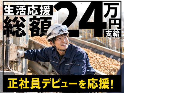 亀甲通運株式会社(受渡)「4-2」