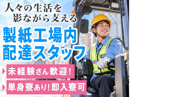 亀甲通運株式会社(資材)「4-4」
