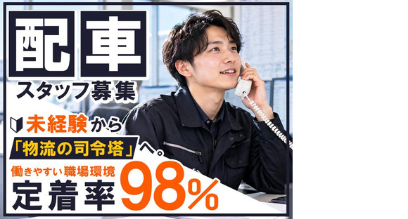 亀甲通運株式会社(配車係)「1-1」