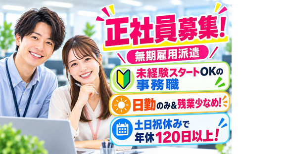 株式会社シスムエンジニアリング小牧口エリア3/0001s