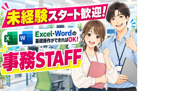 株式会社シスムエンジニアリング小牧口エリア4/0001s
