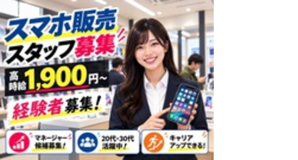 株式会社GRIVEの求人メインイメージ