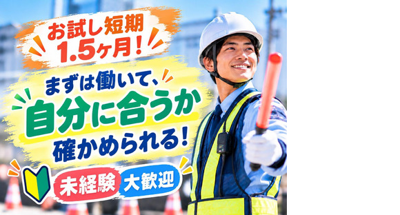 ガード・アクト株式会社　本社の求人情報ページへ