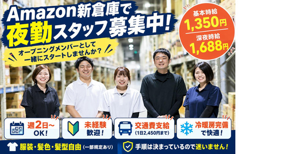 ファイズオペレーションズ株式会社 (勤務地：東海大府SSD)09/HW127-3