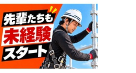株式会社 悠興業