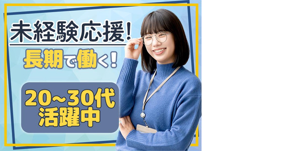 応募番号[KR]127_067：株式会社セントラルサービス　桐生採用係
