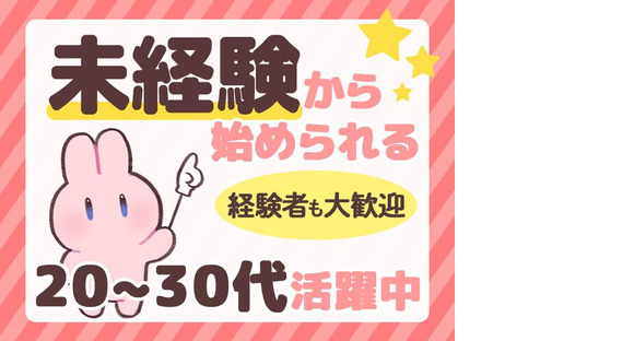 応募番号[KR]035-3_073：株式会社セントラルサービス　桐生採用係