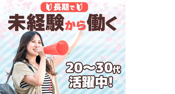 応募番号[KR]014-4_071：株式会社セントラルサービス　桐生採用係