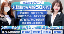アリスグループの求人イメージ