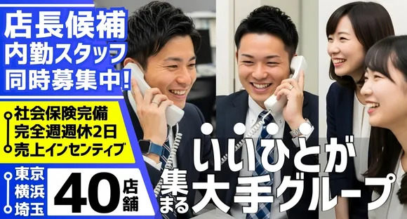 シンデレラFCグループの求人情報ページへ