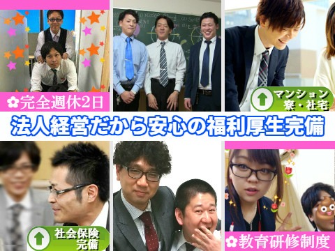 社会保険をはじめとした福利厚生完備