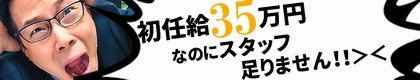 DOLCEグループ（ドルチェグループ）川崎校