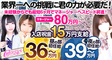 チェリーグループの求人イメージ
