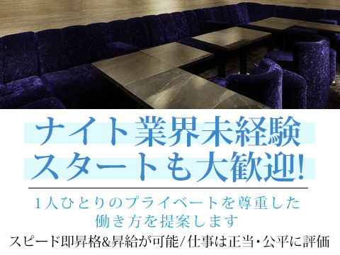 即戦力はもちろん未経験者も積極採用！
