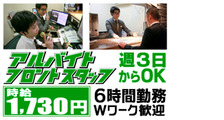 難波秘密倶楽部の求人イメージ