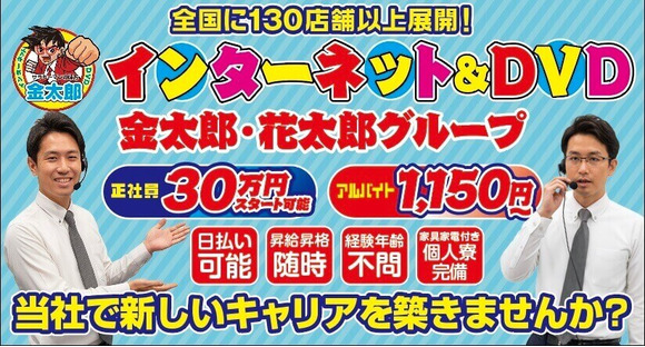 株式会社大倉ビルの求人情報ページへ