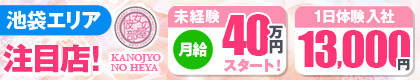 彼女の部屋グループ