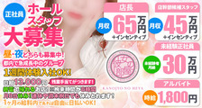 彼女の部屋グループの求人イメージ