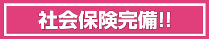 有限会社 河瀬塾　