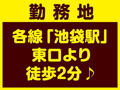 駅から近い！