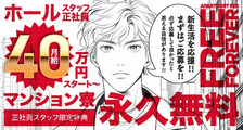 （株）Nitro（ニトロ）の求人イメージ