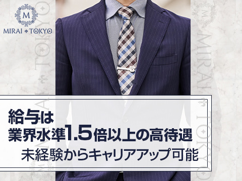 都内高級デリバリー最大手