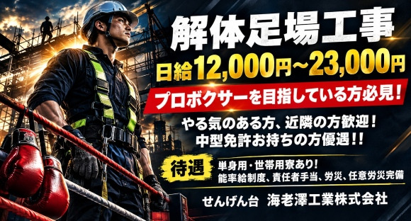 海老澤工業　株式会社